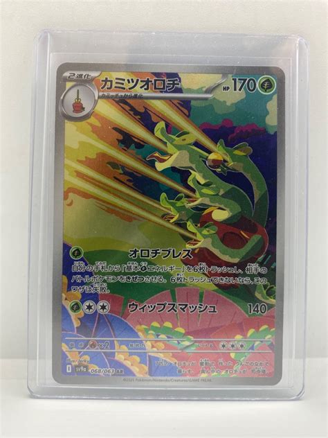 Jap Hydrapple Heat Wave Arena Hot Air Arena AR TCG Pokemon Hobbies Toys