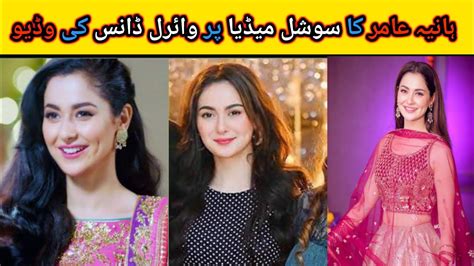 Hania Amir Dance Performance Hania Amirs Viral Dance Video