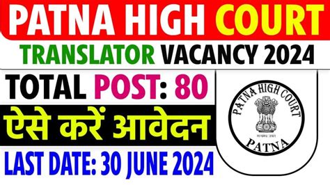 Patna High Court Translator Vacancy Notification Out Online