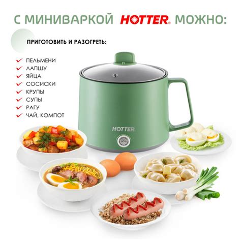 Кастрюля электрическая миниварка (мультиварка) HOTTER 1500мл, чаша из ...