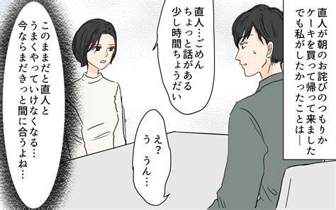 「何もかも中途半端！」尻拭いする日々に妻が爆発する！／やってるつもり夫（6）【夫婦の危機 Vol530】 Gree占い