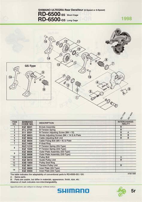 Shimano Ultegra 6500 Series Exploded View 1688 August 1997