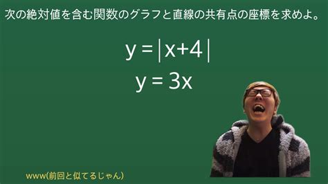 【ヒカマニ】一次関数の問題を舐めたら痛い目見たヒカキン【数マニ】 Youtube