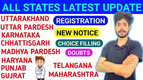 All State Ayush Counselling Latest Update Ayush Counselling