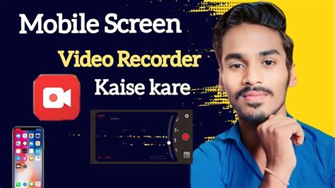 Mobile Se Screen Recorder Kaise Kare How To Mobile Screen Recorder On