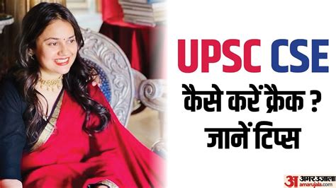 How To Crack Upsc Civil Services Exam Upsc Topper Ias Officer Tina Dabi