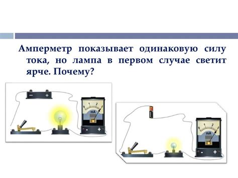 Электрическое напряжение - презентация онлайн