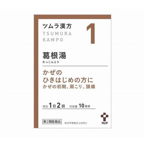 【第2類医薬品】ツムラ漢方 【1】 葛根湯エキス顆粒a 20包 4987138390011ドラッグドットコムネクスト 通販