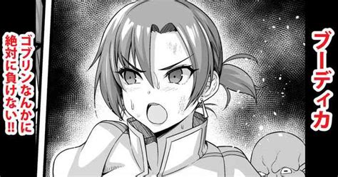 Zettai Ni Goblin Nanka Ni Makenai Boudica Nhentai Hentai Doujinshi And Manga