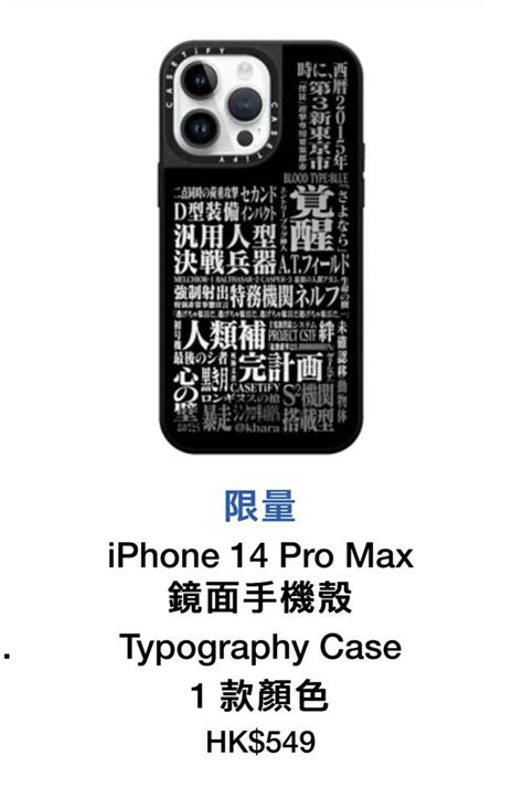 Evangelion X Casetify Typography Case 手提電話 手機 Iphone Iphone 14 系列