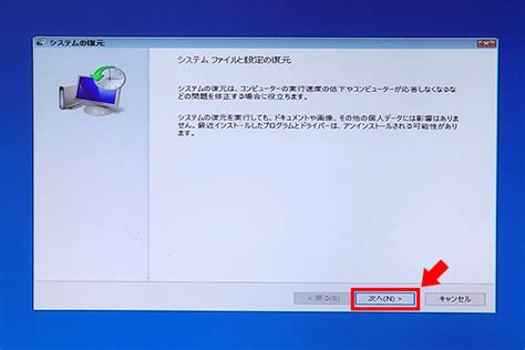 Windows 10が起動しない時の修復方法 パソコン工房 Nexmag