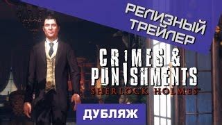 Купить Sherlock Holmes: Crimes and Punishments ключ Steam на PC за 285 ...