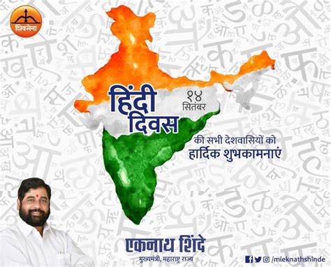 🇮🇳mukesh यादव🇮🇳 On Twitter Rt Mieknathshinde सभी देशवासियों को