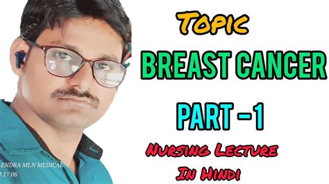 Breast Cancer Part 1 Bsc Nursing 2nd Year Nursing Notes2