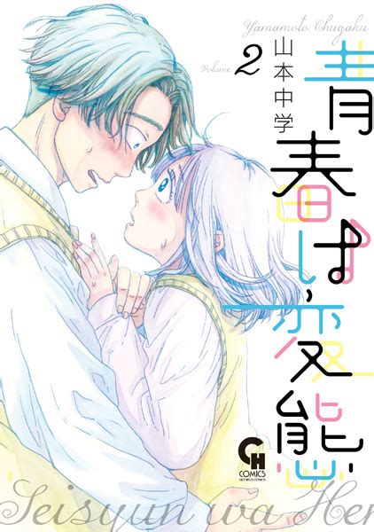 Seishun Wa Hentai Manga Pictures MyAnimeList Net