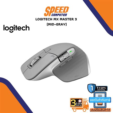 Wireless Mouse เมาส์ไร้สาย Logitech Mx Master 3 Mid Gray By