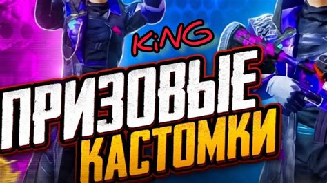 КАСТОМКА НА 60UC *меня убили?!* - YouTube