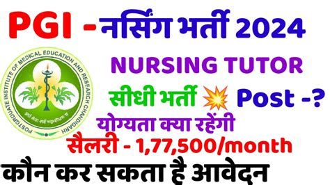 Pgimer Chandigarh Recruitment Nursing Tutor Vacancy Pgi