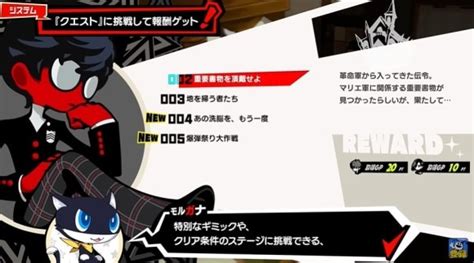 【ペルソナ5タクティカ】クエスト攻略のコツ【p5t】 アルテマ