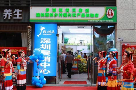 深圳首家“桂品入湾”专营店揭牌仪式暨广西民俗文化展示活动举行罗湖社区家园网