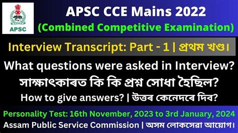 Apsc Cce Mains Interview Personality Test Transcript Part