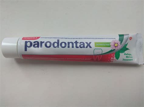 Состав зубной пасты Parodontax | Доступная химия | Дзен