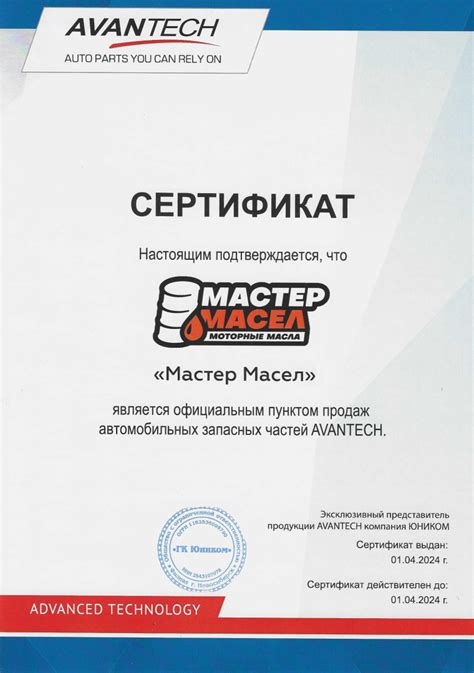 "Мастер Масел" – интернет-магазин