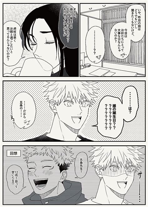 「水i族i館デートするごゆ☺️🐠 」ちょびの漫画