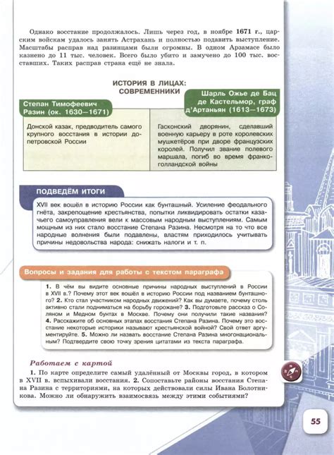 История России. Часть 2. 7 класс - Данилов А.А., Курукин И.В ...