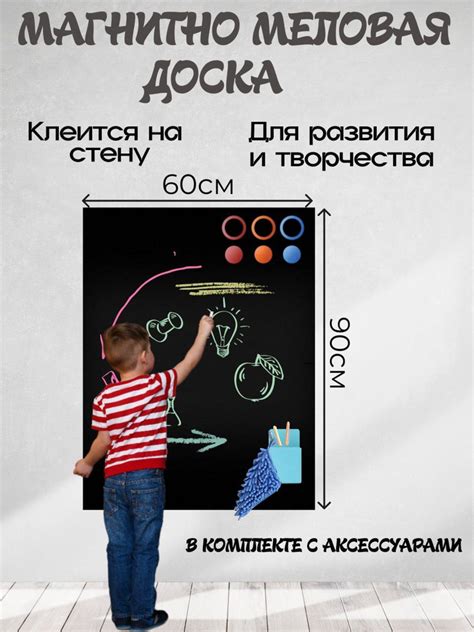 Магнитно-меловая доска для записей, рисования и магнитов 60х90 Madera ...