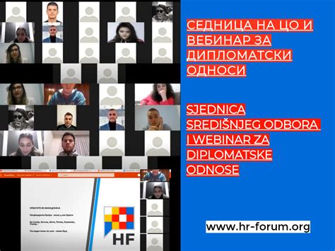 Прва седница на новиот ЦО и вебинар за дипломатските односи помеѓу ...