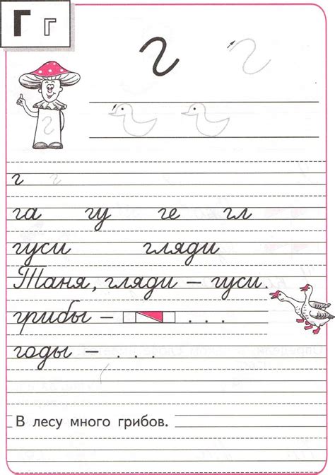 Прописи №3 УМК " Школа России"