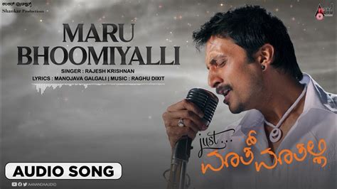 Marubhoomiyalli Audio Song Just Maath Maathali Kiccha Sudeep