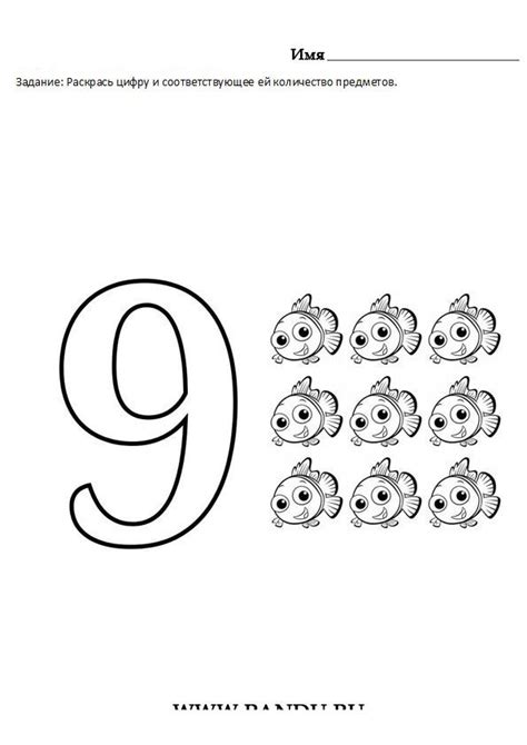 Раскраска цифр и предметов | 24 раскраски