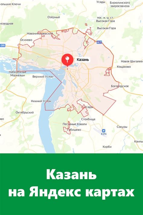 Казань на карте с номерами домов и названиями улиц | Map, Map screenshot