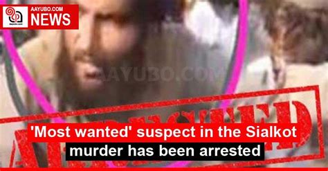 Most Wanted Suspect In The Sialkot Murder Has Been Arrested