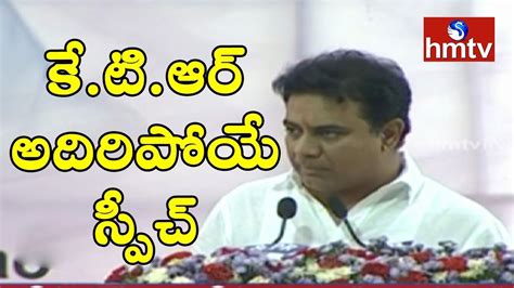 Minister Ktr Powerful Speech At Sircilla District Public Meeting Hmtv