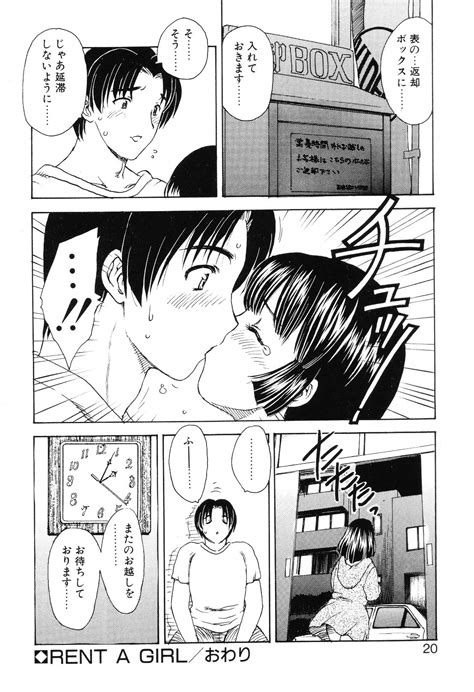 EDEN Page 19 Nhentai Hentai Doujinshi And Manga