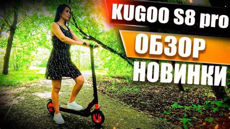 Электросамокат Kugoo Kirin s8 pro, обзор самоката Kugoo на канале ...
