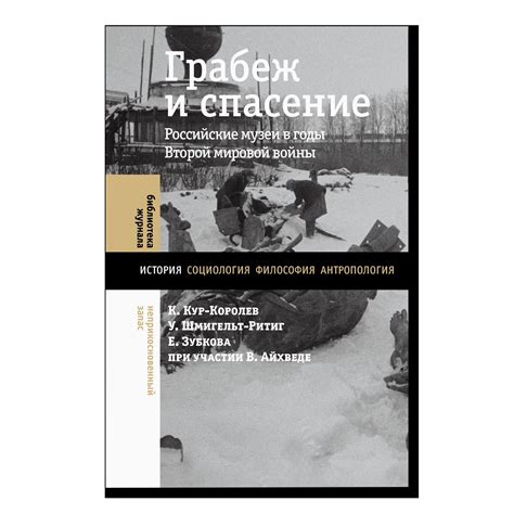 Книги купить в магазине Музея «Гараж» по выгодным ценам с бесплатной ...