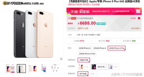 Iphone 8被迅速「賤賣」，發售不到兩星期直降600元，庫克很尷尬 每日頭條