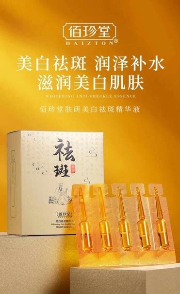 Сыворотка против веснушек с ниацинамидом " BAIZTON WHITENING ANTI ...