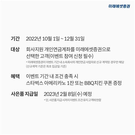 미래에셋증권 블로그 2022 연금은 미래다 단체연금도 미래에셋증권으로 모여라