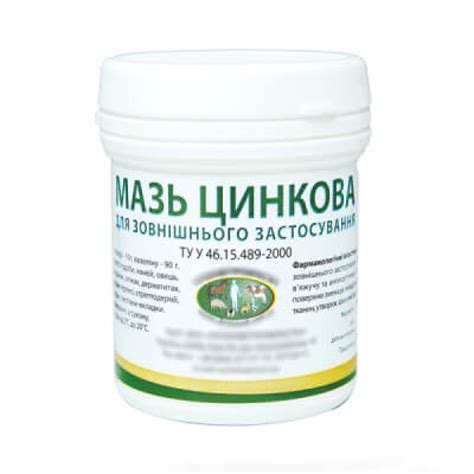 Мазь цинковая 50 г - заказать с доставкой, цена, инструкция, отзывы