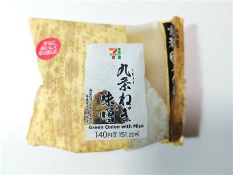 【実食】セブン イレブンの『さらにおいしくなりました』シールが貼られたおむすびを食べてみました（いぬきち） エキスパート