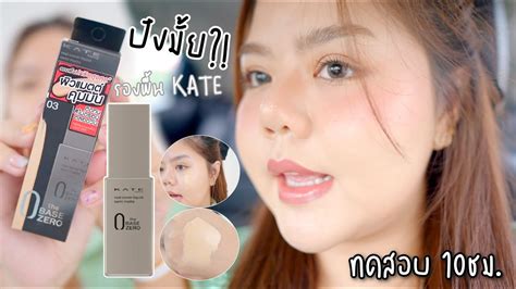 Kate Real Cover Liquid Semi Matte