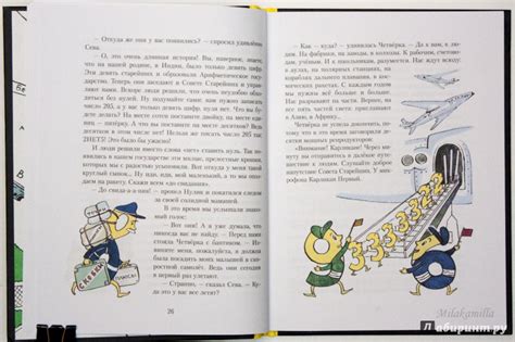 Книга: Три дня в Карликании - Владимир Левшин. Купить книгу, читать ...