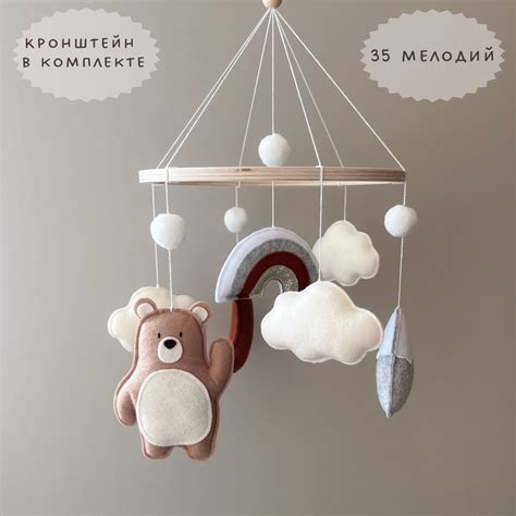 Мобиль в кроватку с медведем( кронштейн и музыка в комплекте)/ Мобиль ...
