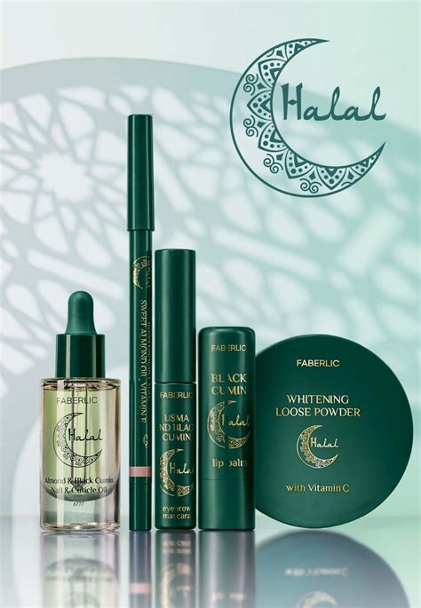 Бальзам для губ с маслом черного тмина Halal 41075 купить по цене 129 ...