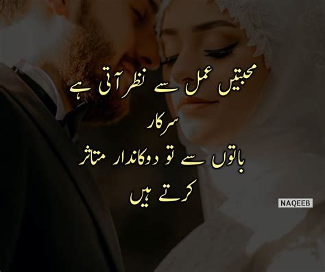 30 Good Morning Love Urdu Shayari Ideas In 2021 Goodmorningletter